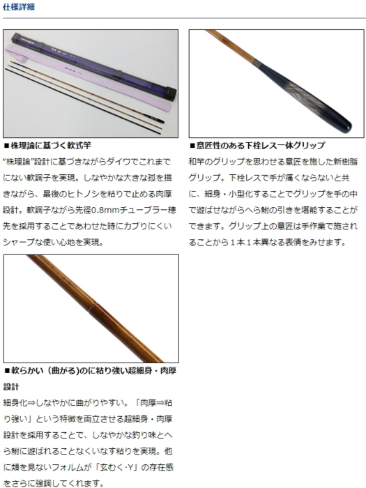 ダイワ 19 玄むく 15・Y / へら竿 / daiwa 釣具