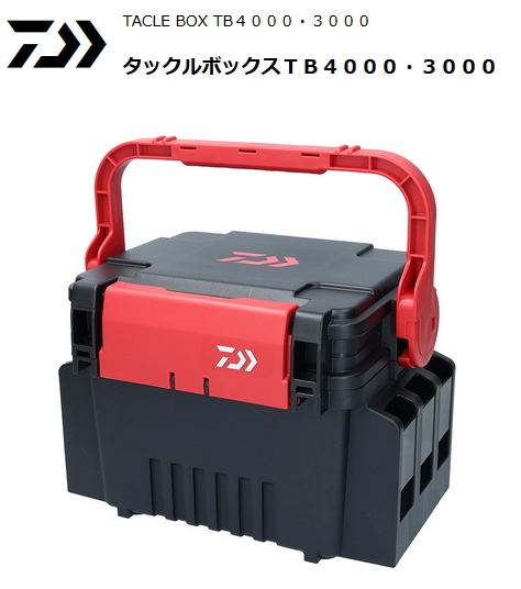 ダイワ タックルボックス TB 4000 ブラック/レッド / daiwa 釣具