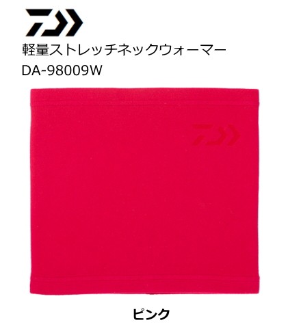 ダイワ DA-98009W 軽量ストレッチネックウォーマー ピンク