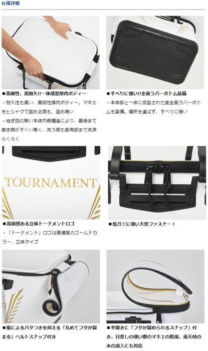 ダイワ 19 トーナメント ハードバッカン ホワイト Fh36 C D01 O01 の通販はau Pay マーケット 釣人館ますだ Au Pay マーケット店