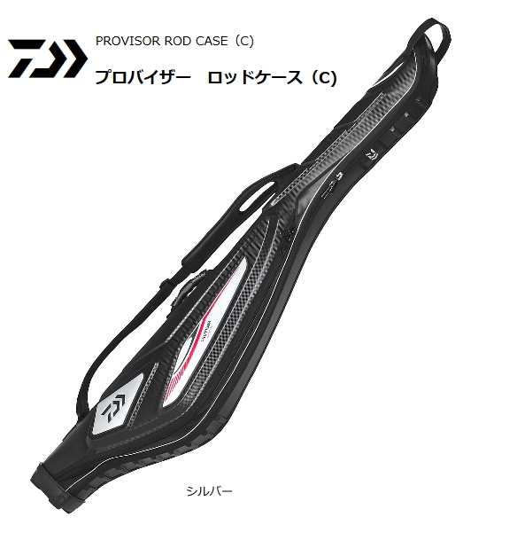 ダイワ プロバイザー ロッドケース 135R (C) シルバー 釣具 daiwaの通販はau PAY マーケット - 釣人館ますだ au PAY  マーケット店 | au PAY マーケット－通販サイト