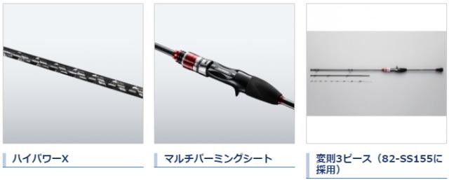 船竿 シマノ 19 マルイカ BB 82 140 / shimano_1