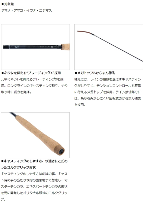渓流竿 ダイワ 19 テンカラX 33 / daiwa 釣具 / ロッド