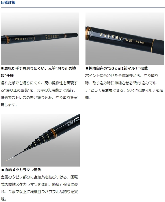 渓流竿 ダイワ 19 エキスパート 本流・R P-6 95M・R / daiwa 釣具 / ロッド