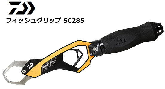 ダイワ フィッシュグリップ SC285 ゴールド  daiwa 釣具