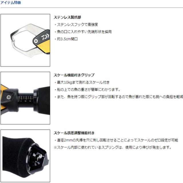 ダイワ フィッシュグリップ SC285 ゴールド daiwa 釣具_1