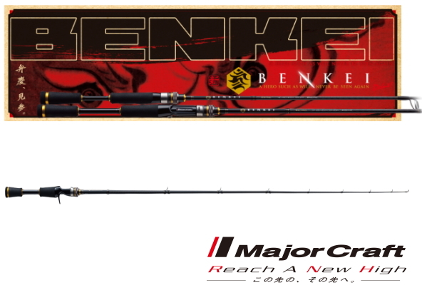 メジャークラフト 弁慶 ベイト BIC-68BB / バスロッド / majorcraft (SP)