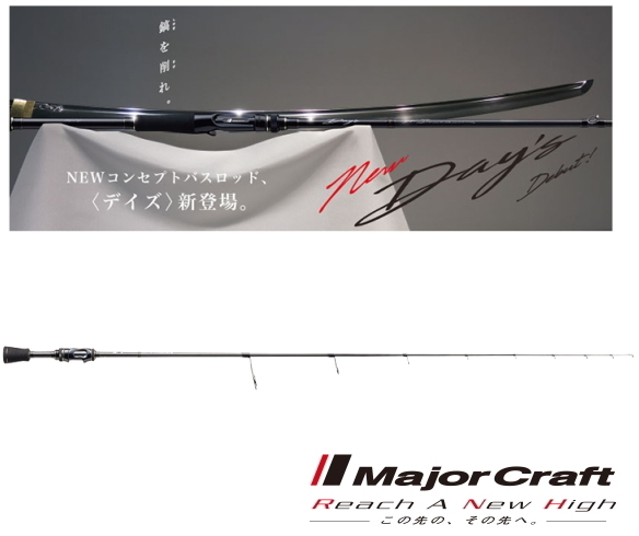 メジャークラフト デイズ スピニング (スーパーファインソリッド) DYS-S63UL/SFS / バスロッド / majorcraft (SP)