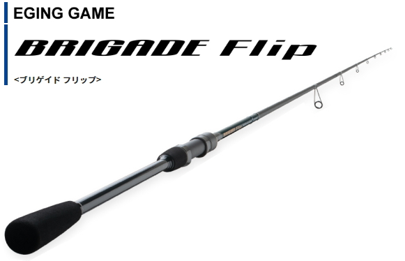 エギングロッド 天龍 (テンリュウ) ブリゲイド フリップ BGF832S-MMH / tenryu / 釣具 (SP)
