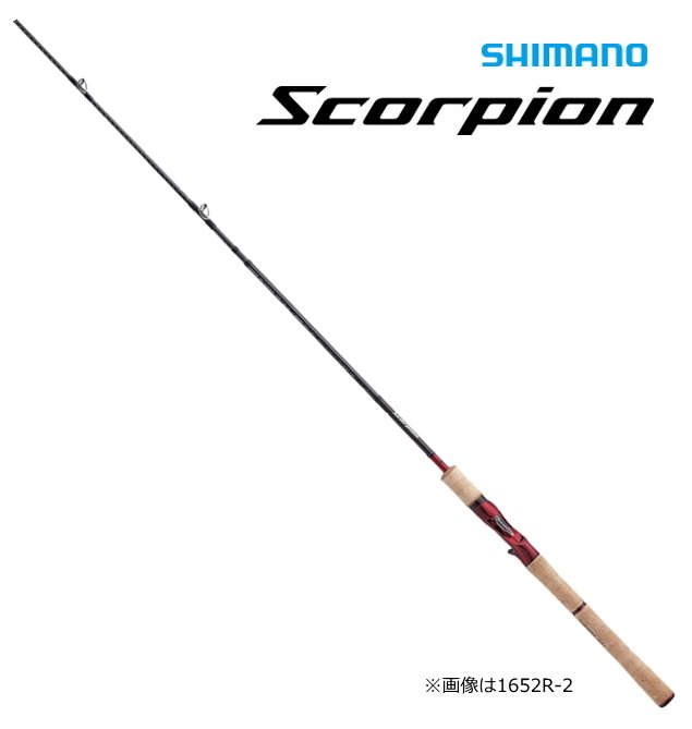 シマノ スコーピオン 1653RS-2 2020 ベイトロッド 【公式通販】