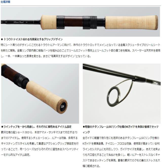 ダイワ 20 シルバークリーク ストリームトゥイッチャー 51ulb 4 ベイト トラウトロッド D01 O01 の通販はau Pay マーケット 釣人館ますだw 支店