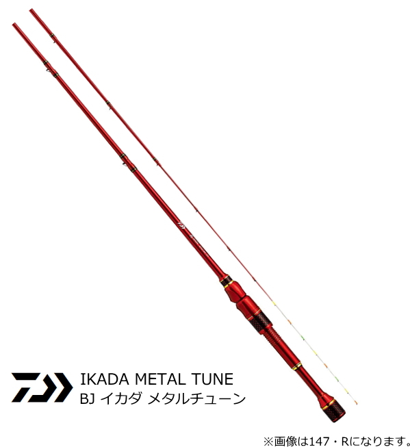 ダイワ 20 BJ イカダ メタルチューン 127・R / チヌ 黒鯛 筏竿 / daiwa 釣具の通販は