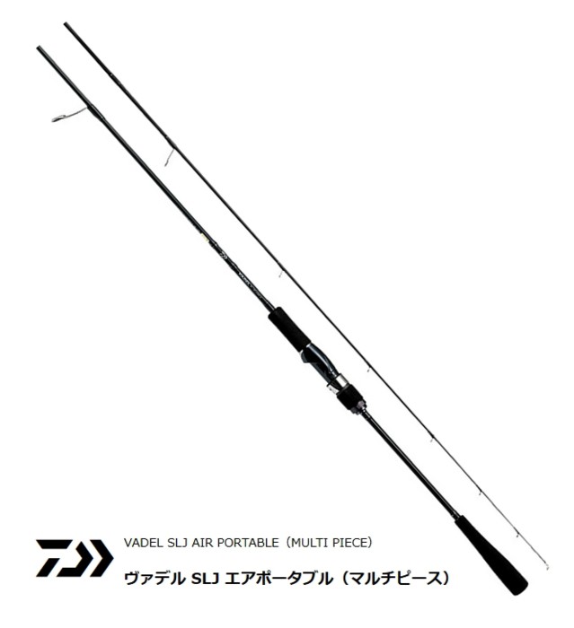 ダイワ 20 ヴァデル SLJ エアポータブル マルチピース スピニングモデル 63MLS-S / ジギングロッド / daiwa 釣具