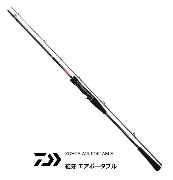 船竿 ダイワ 20 紅牙 エアポータブル ベイトモデル N69MB-S AP / daiwa / 釣具の通販はau PAY マーケット -  釣人館ますだ au PAY マーケット店 - フィッシング