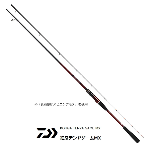 船竿 ダイワ 20 紅牙 テンヤゲーム MX スピニングモデル H/MH-225・R / daiwa 釣具