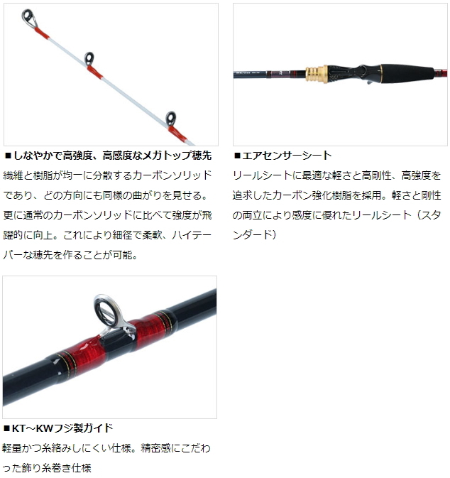 あつしさん専用 船竿 ダイワ 20 アナリスター アオリ 350 / daiwa 釣具