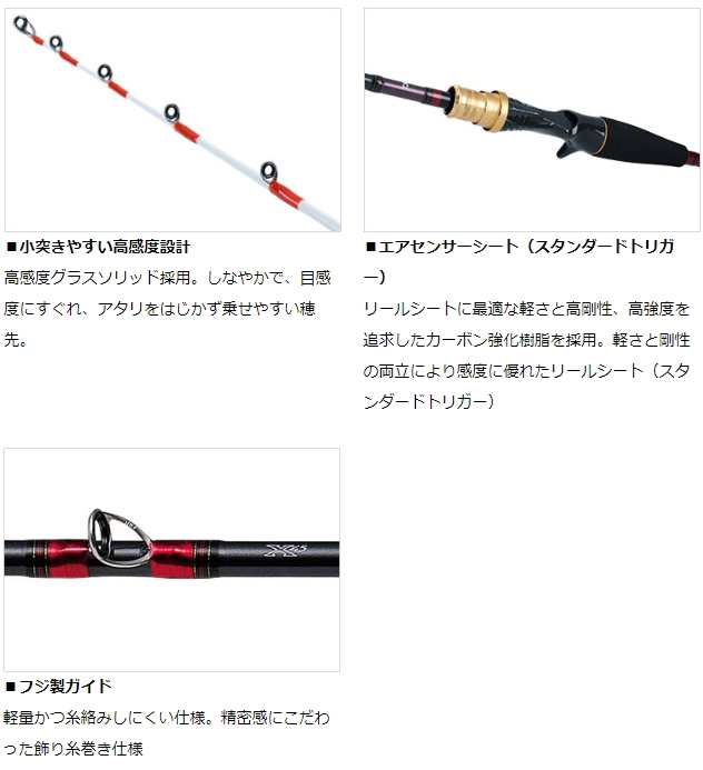 ダイワ(DAIWA) 船竿 アナリスターカレイ・R 82 180・R 釣り竿 - ロッド