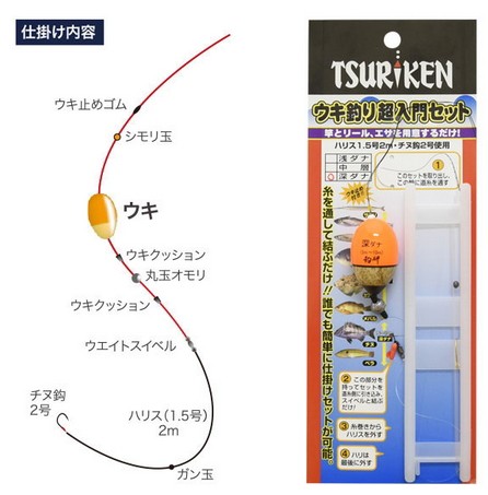 ウキ釣り 超入門セット 深ダナ5 10m ハリス1 5号 2m チヌ鈎2号使用 釣研 仕掛けセット 通販 Au Pay マーケット