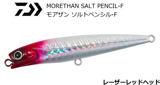 ダイワ モアザン ソルトペンシル F レーザーレッドヘッド 95f ルアー シーバス メール便可 O01 の通販はau Pay マーケット 釣人館ますだ Au Pay マーケット店