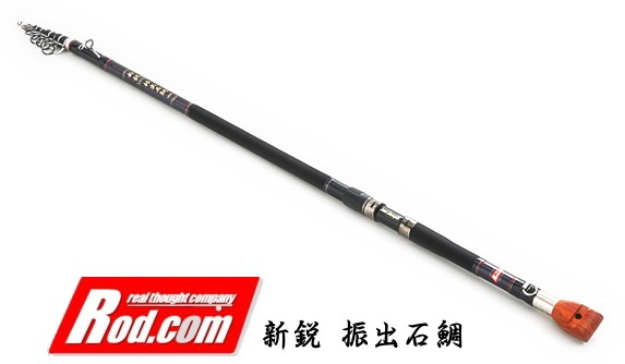 ロッド コム Rod Com 新鋭 振出石鯛 540mh イシダイ竿 底物竿 お取り寄せ 送料無料 の通販はau Pay マーケット 釣人館ますだ Au Pay マーケット店