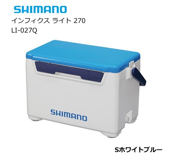 シマノ クーラーボックス インフィクス ライト 270 LI-027Q Sホワイトブルー / 釣具 shimano (SP)