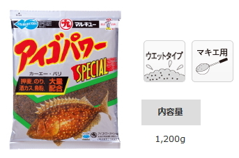 マルキュー アイゴパワースペシャル 1箱(20袋入り) / marukyu (SP) 7,920円