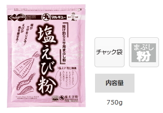 マルキュー 塩えび粉 (1箱ケース・25袋入) マルキュー 塩えび粉 1箱(25袋入り) ⁄ marukyu (SP)