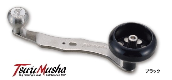 釣武者 Ti Tsuri Musha ハンドル ブラック / 釣具