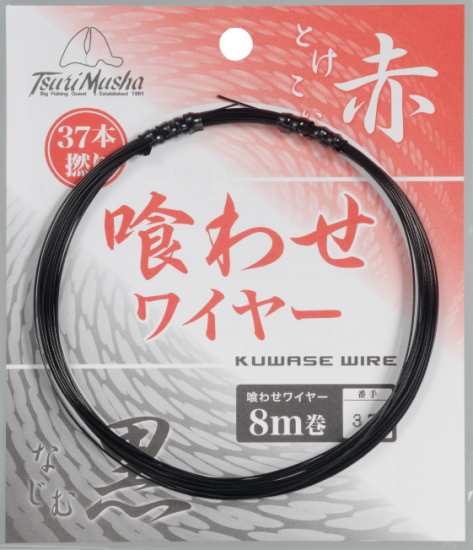 釣武者 喰わせワイヤー石鯛 #36 黒 50ｍ / メール便可 / 釣具の通販は
