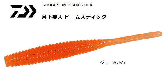 ダイワ アジ ワーム アジング メバリング 月下美人 ビームスティック 2 2インチ グローミ 通販 Au Pay マーケット