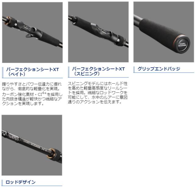 シマノ ハードロッカーXR B710M（ベイト） ルアーロッド シマノ 20 ハードロッカー XR B710M ベイト / shimano
