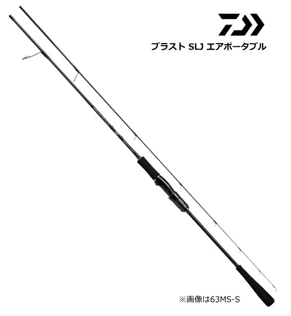 ダイワ ブラスト SLJ エアポータブル 63LS-S / ジギングロッド daiwa 釣具