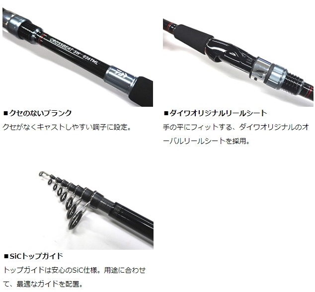 ルアーロッド ダイワ クロスビート SW 907TM / daiwa 釣具