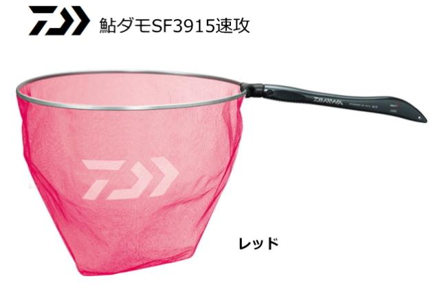 ダイワ 鮎ダモSF3915速攻 レッド 39cm / 鮎友釣り用品 / daiwa 釣具