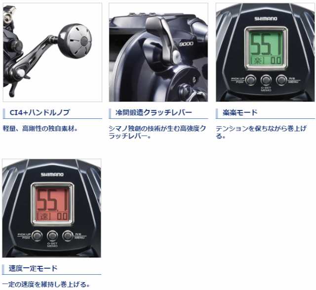 電動リール シマノ 20 フォースマスター 9000 shimano - リール