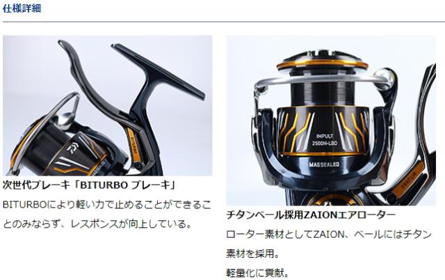ダイワ 20 インパルト 2500H-LBD / レバーブレーキ付リール