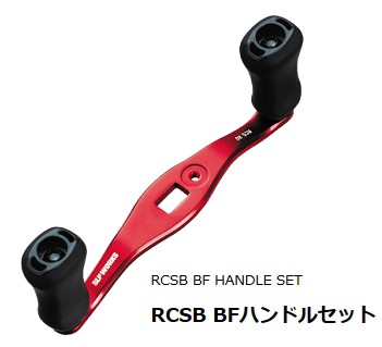 ダイワ SLPW RCSB BFハンドルセット 80mm / daiwaの通販はベイトリール