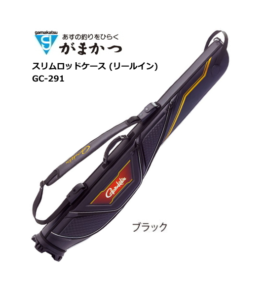 がまかつ スリムロッドケース リールイン Gc 291 ブラック ロッドケースの通販はau Pay マーケット 釣人館ますだｗ 支店