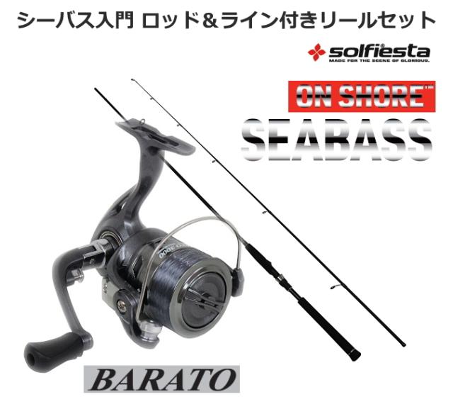 シーバス入門ロッド ライン付きリールセット ソルフィエスタ オンショア シーバス 802fml 送料無料 の通販はau Pay マーケット 釣人館ますだ Au Pay マーケット店