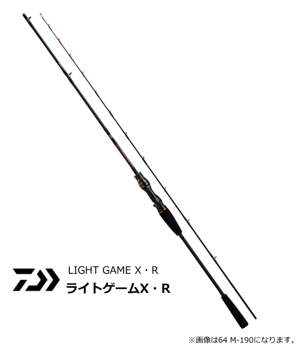船竿 ダイワ 20 ライトゲームX 64 MH-190・R ベイトモデル / daiwa 釣具