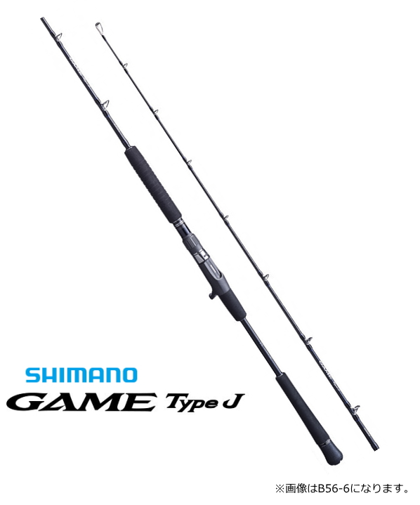 シマノ 20 ゲームタイプJ B56-6 ベイトモデル / ジギングロッド / shimano