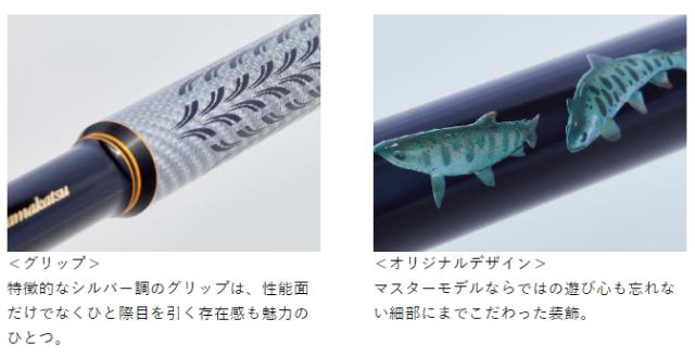 渓流竿 がまかつ がま渓流 マスターモデル 5.5m / gamakatsu / ロッド