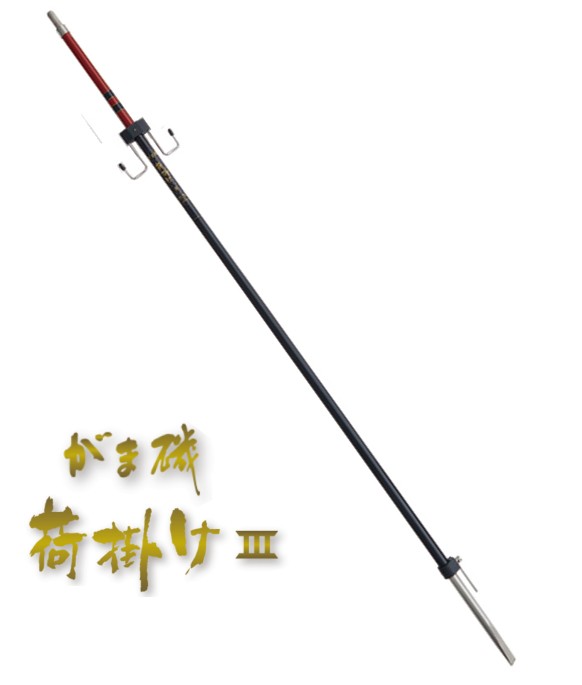 がま磯 荷掛け3 | がまかつ
