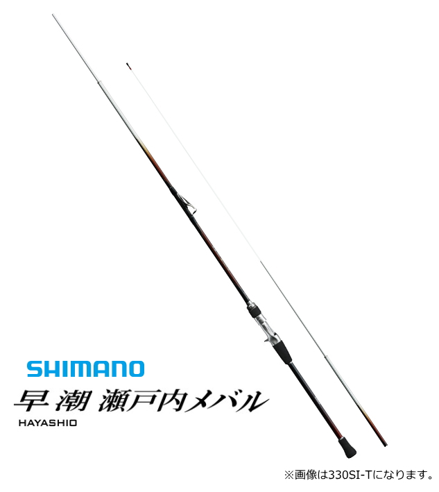 船竿 シマノ 20 早潮 瀬戸内メバル 300SI-T / shimanoの通販はau PAY