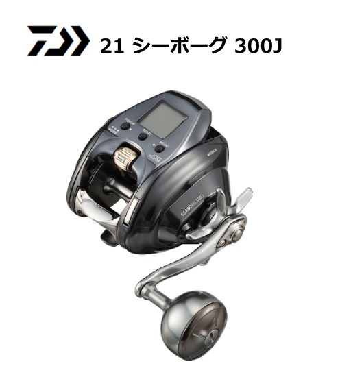 ダイワ 21 シーボーグ 300J 右ハンドル 電動リール 釣具 daiwa - リール