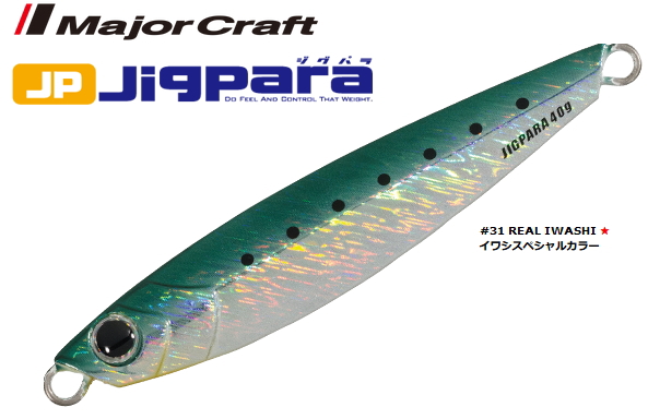 メジャークラフト ジグパラ ショート 40g 31 リアルイワシ メタルジグ ルアー メール便可 O01 の通販はau Pay マーケット 釣人館ますだ Au Pay マーケット店