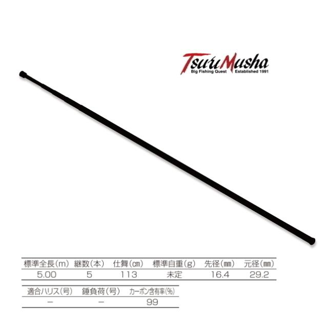 磯竿 釣武者 ダンプリングオウガ 玉ノ柄 / ロッド  / 釣具