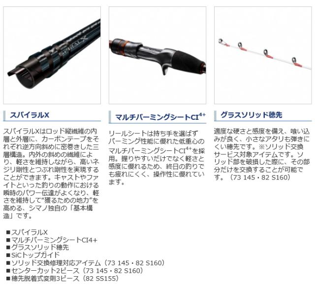 SHIMANO BAYGAME マルイカ 82 S160 船竿 シマノ ベイゲーム マルイカ 82-S160 - 釣具・釣り用品 通販 | 釣具の