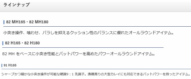 シマノ(SHIMANO) 船竿 カレイ カレイ BB 2021 91 H165 船釣り カレイ釣り - 2