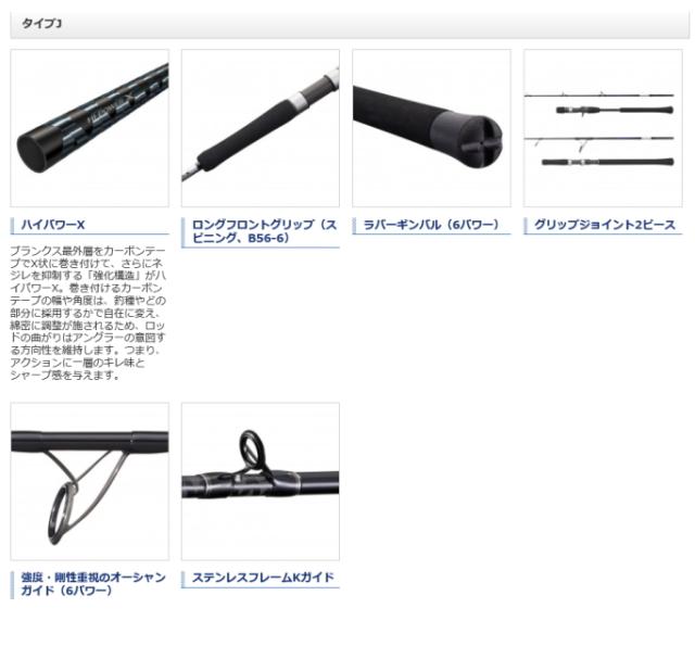シマノ 21 グラップラー BB タイプJ B60-5 / ジギングロッド / shimano